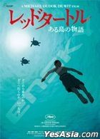 The Red Turtle : Poster Collection (1000塊砌圖) (1000c-223)