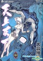 Tenjo Tenge (Vol.14)