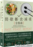 Fast. Feast. Repeat.: The Comprehensive Guide to Delay, Don’t Deny® Intermittent Fasting--Including the 28-Day FAST Start