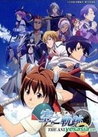 The Legend of Heroes:Trails in the Sky (DVD) (Taiwan Version)