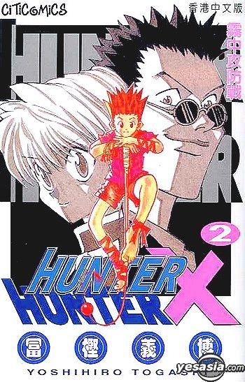 Hunter x Hunter, Vol. 12, Book by Yoshihiro Togashi, Official Publisher  Page