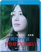 Aoi chan wa Yarasetekurenai (Japan Version)