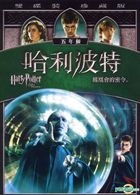 Harry Potter And The Order Of The Phoenix (DVD) (2-Disc Limited Edition) (Taiwan Version)