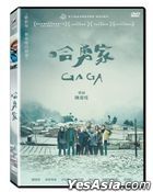 GAGA (2022) (DVD) (English Subtitled) (Taiwan Version)