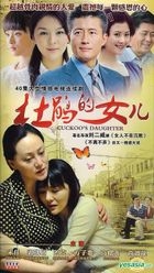 Cuckoo's Daughter (H-DVD) (End) (China Version)