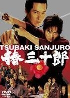 Tsubaki Sanjuro (2007) (DVD) (Normal Edition) (Japan Version)
