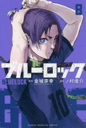 Yesasia Blue Lock 蓝色监狱8 Nomura Yusuke Kaneshiro Muneyuki 日文漫画 邮费全免