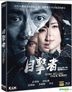 目擊者 (2017) (Blu-ray) (香港版)