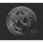 Natsukashii Tsuki wa Atarashii Tsuki -Coupling&Remix works- (2CD+BLU-RAY) (First Press Limited Edition)(Japan Version)