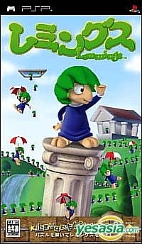 Lemmings - PlayStation Portable 