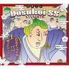 Dosukoi SS (日本版) 