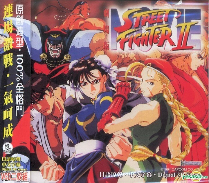 Street Fighter II V - The Collection (DVD, 2003, 4-Disc Set) for