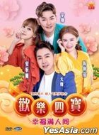 Huan Le Si Bao  Xing Fu Man Ren Jian (Karaoke DVD + MP3 Pendrive) (Malaysia Version)
