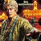 Matsu Ken Maharaja / Matsu Ken Curry (SINGLE+DVD)(Japan Version)