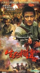Sheng Si Xiang Sui (DVD) (End) (China Version)