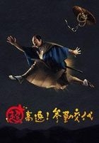Samurai Hustle (Blu-ray) (Premium Edition) (Japan Version)