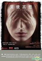 Oculus (2013) (DVD) (Hong Kong Version)