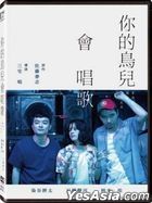 And Your Bird Can Sing (2018) (DVD) (Taiwan Version)