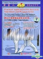 Practical Application Of Chen Style Taiji Quan And Weapon Series - The Sixty-sixth Form Of Chen Style Taijiquan 176 Kinds O...