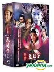 Yesasia Liao Zhai Zhi Hua Gu Zi Dvd End Taiwan Version Dvd Chang Ting Qiu Xin Zhi Horng En Culture Co Ltd Mainland China Tv Series Dramas Free Shipping