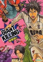 Giant Killing (Vol.5)
