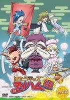 Hatara Kids My Ham Gumi (DVD) (Vol.10) (Japan Version)
