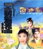 Love With Tears (VCD) (Hong Kong Version)