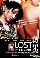 苹果 (DVD) (台湾版) 