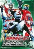 Touei Tokusatsu Hero The Movie Vol.2 (DVD) (Japan Version)