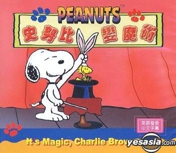 Yesasia Peanuts 史努比变魔术 台湾版 Vcd 动画 骸ぱ琍肚冀t そ 华语动画 邮费全免