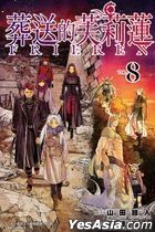 Frieren: Beyond Journey's End (Vol.8)