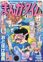 Yesasia まんがタイム ２０１３年９月号 芳文社 日本の雑誌 無料配送 北米サイト