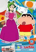 Crayon Shin-chan TV Ban Kessaku Sen Dai 15 Ki Series 10 Cosplay Contest Dazo (DVD) (日本版) 