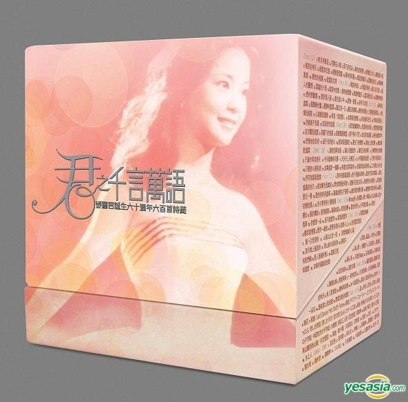 YESASIA: 君之千言萬語 (40CD Boxset) CD - 鄧麗君 （テレサ・テン） - 北京語の音楽CD - 無料配送