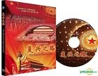 復興之路 (Blu-ray) (中國版) 
