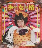 Shojo Tsubaki (2016) (Blu-ray) (Japan Version)