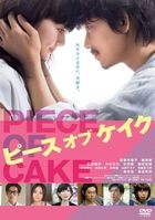 Piece of Cake (DVD) (Japan Version)