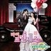 My Princess OST Part 1 (MBC TV Drama)