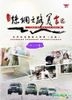Food on the Silk Road 2 (2010) (DVD) (Ep. 1-20) (Taiwan Version)