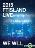 2015 FTIsland Live - We Will Tour (2DVD + 44P豪華フォトブック + 台湾独占特典) (台湾独占珍藏盤)