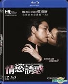 Scarlet Innocence (2014) (Blu-ray) (Hong Kong Version)