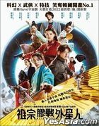 Alienoid (2022) (DVD) (English Subtitled) (Hong Kong Version)