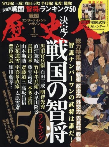 Yesasia 歷史人 01 18 日本雜誌 郵費全免