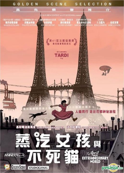 YESASIA April And The Extraordinary World 2015 DVD Hong Kong Yesasia april and the extraordinary world 2015 dvd hong kong