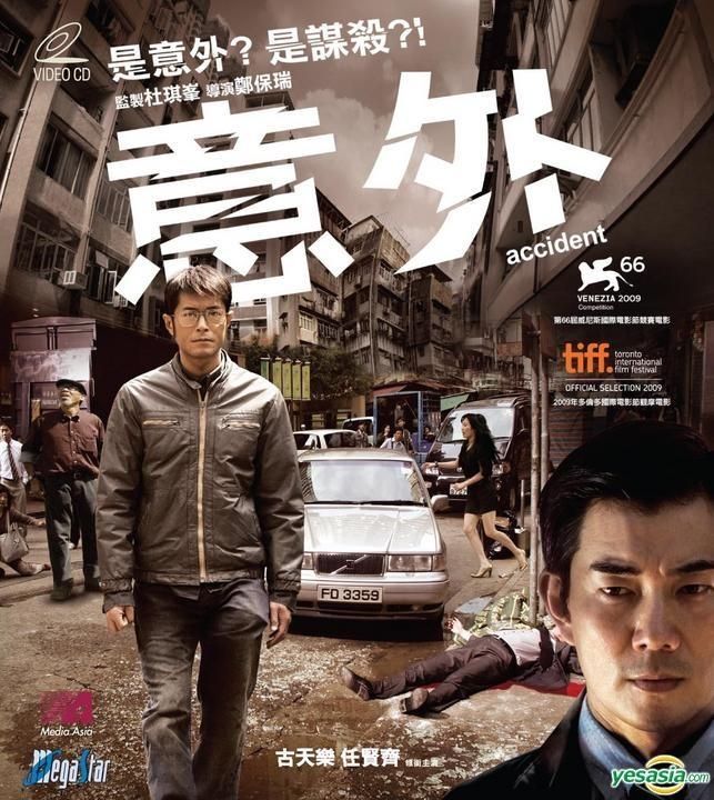 YESASIA: Accident (VCD) (Hong Kong Version) VCD - Louis Koo