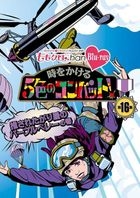 'Momokuro Chan' Vol.3 Toki wo Kakeru 5 Shoku no Combat Blu-ray 16 (Blu-ray) (Japan Version)