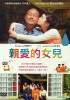 くちづけ (DVD) (台湾版) 