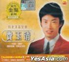 Nao Liang Qing Yin Jin Qu Karaoke (VCD) (Malaysia Version)