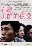 Spring Fever (DVD) (English Subtitled) (Hong Kong Version)