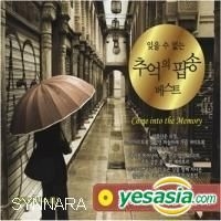 YESASIA: Unforgettable Pop Song Best (3CD) (Korea Version) (Remake ...